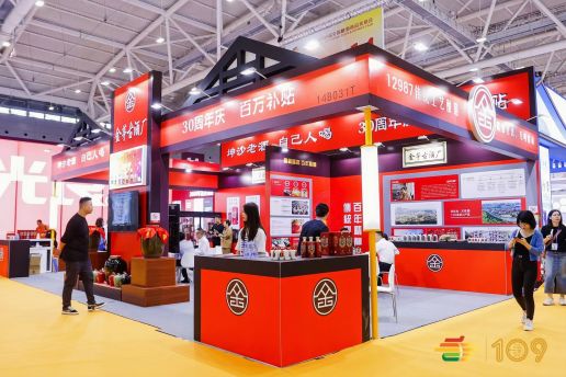 第111届深圳糖酒会现场